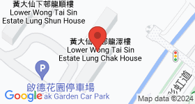 黄大仙下邨 地图